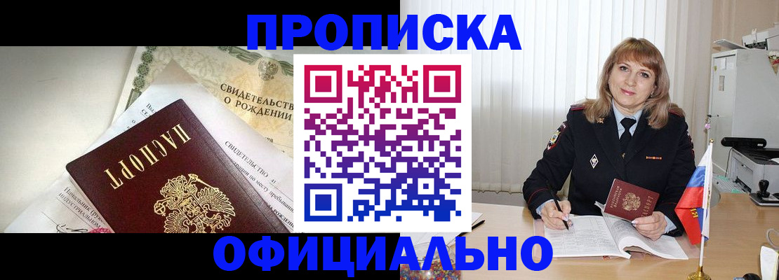 найти адрес прописки в Богородске